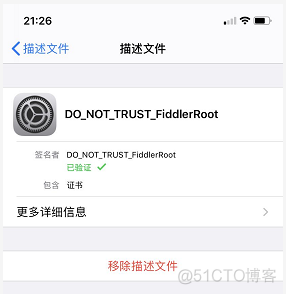 fiddler 抓ios包无网络 fiddler抓包ios app_fiddler 抓ios包无网络_09