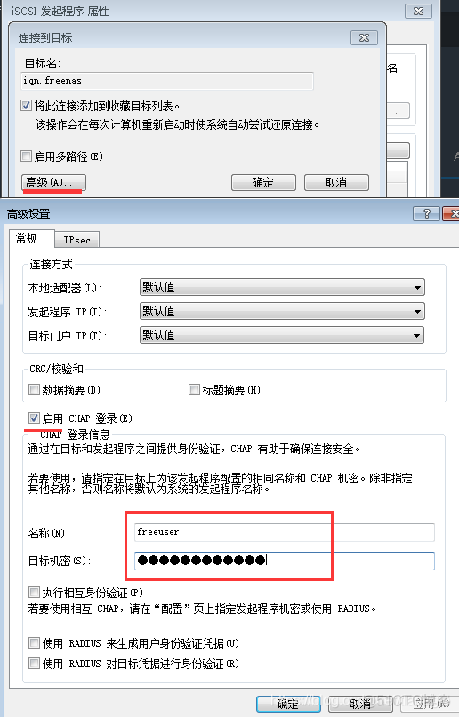 flannel配置docker docker安装freenas_freenas_56