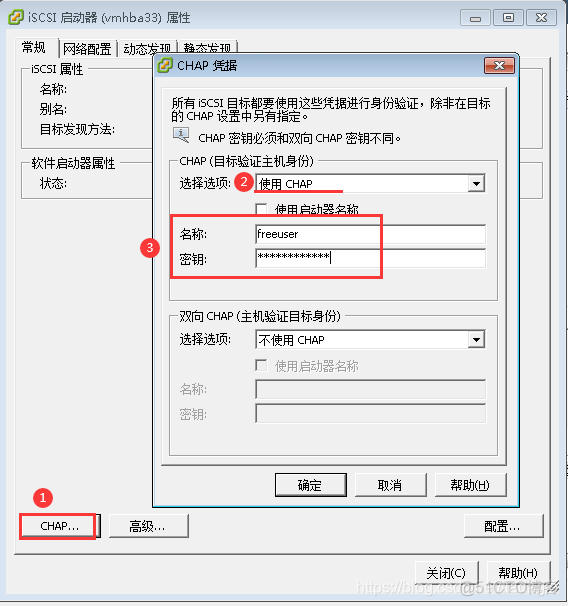 flannel配置docker docker安装freenas_用户名_66