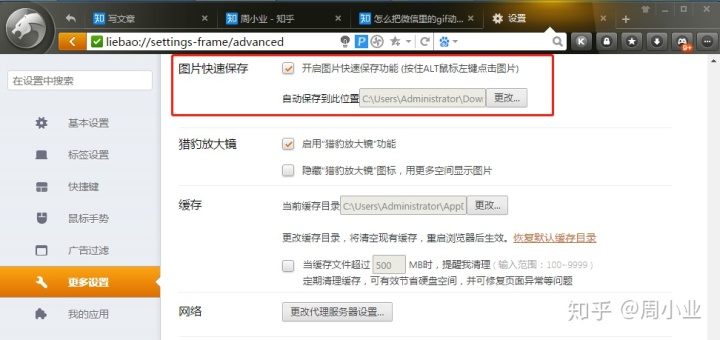 gif格式图片 java gif格式图片怎么保存_gif格式图片 java_05