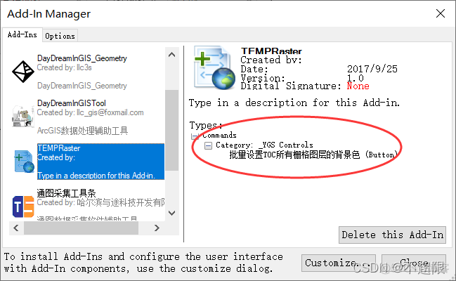 gis ie插件 云平台 gis插件怎么安装_工具条_03