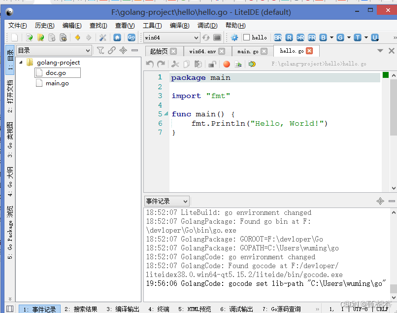 go语言开发学什么 开发go语言用什么ide_go语言开发学什么_14