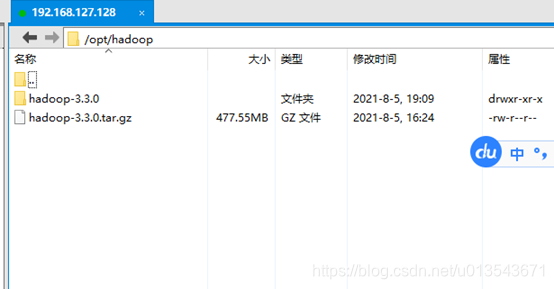 hadoop 完整版 hadoop 3.3_hadoop_05