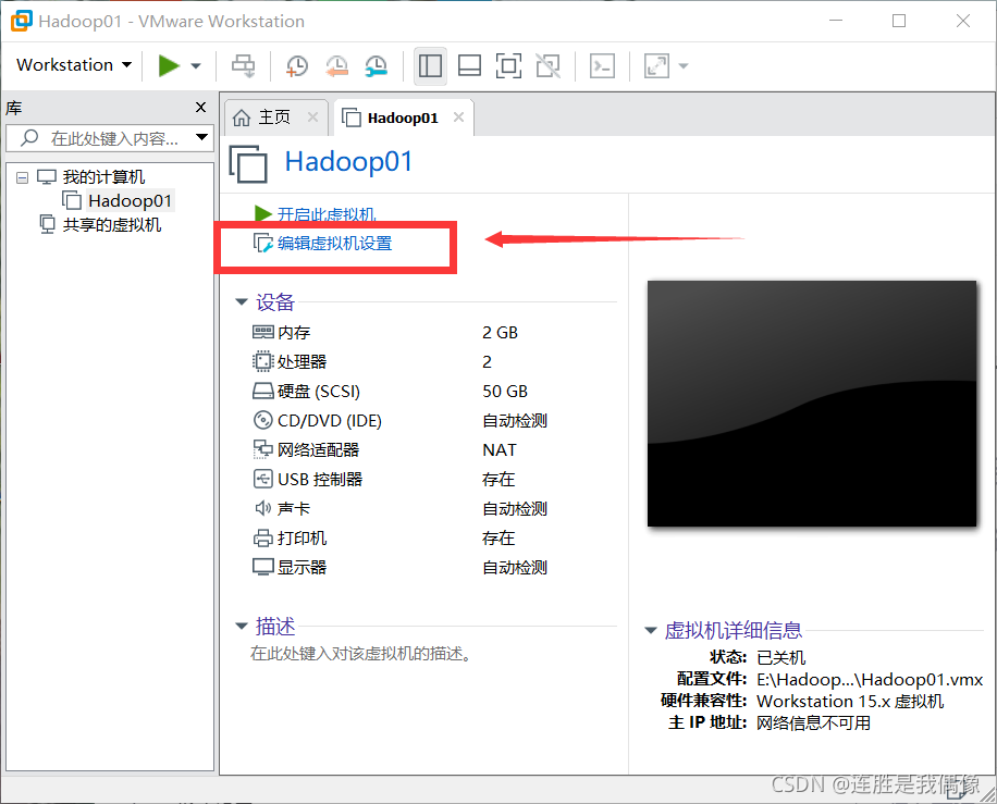 hadoop虚拟机浏览器在哪 虚拟机如何启动hadoop_vmware