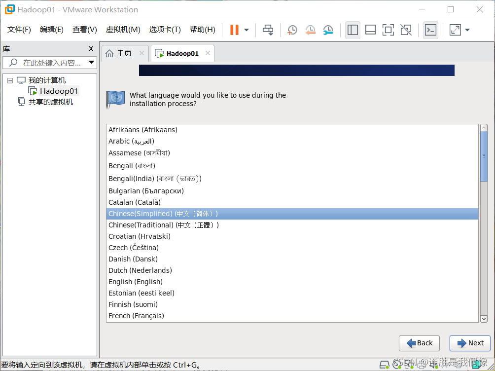 hadoop虚拟机浏览器在哪 虚拟机如何启动hadoop_vmware_08