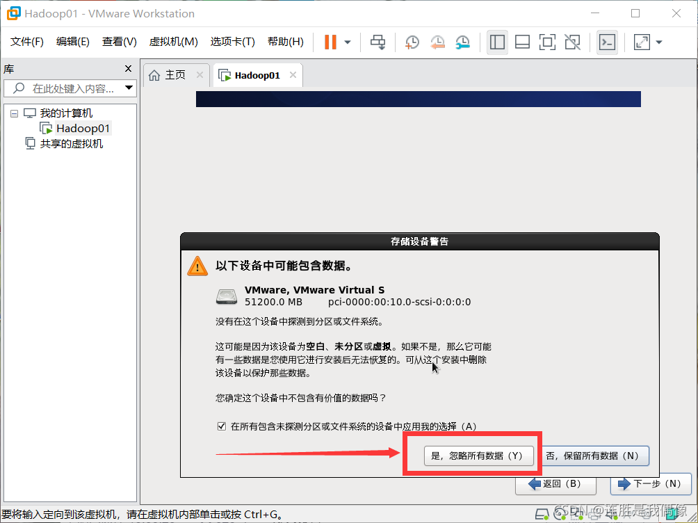 hadoop虚拟机浏览器在哪 虚拟机如何启动hadoop_centos 6_11