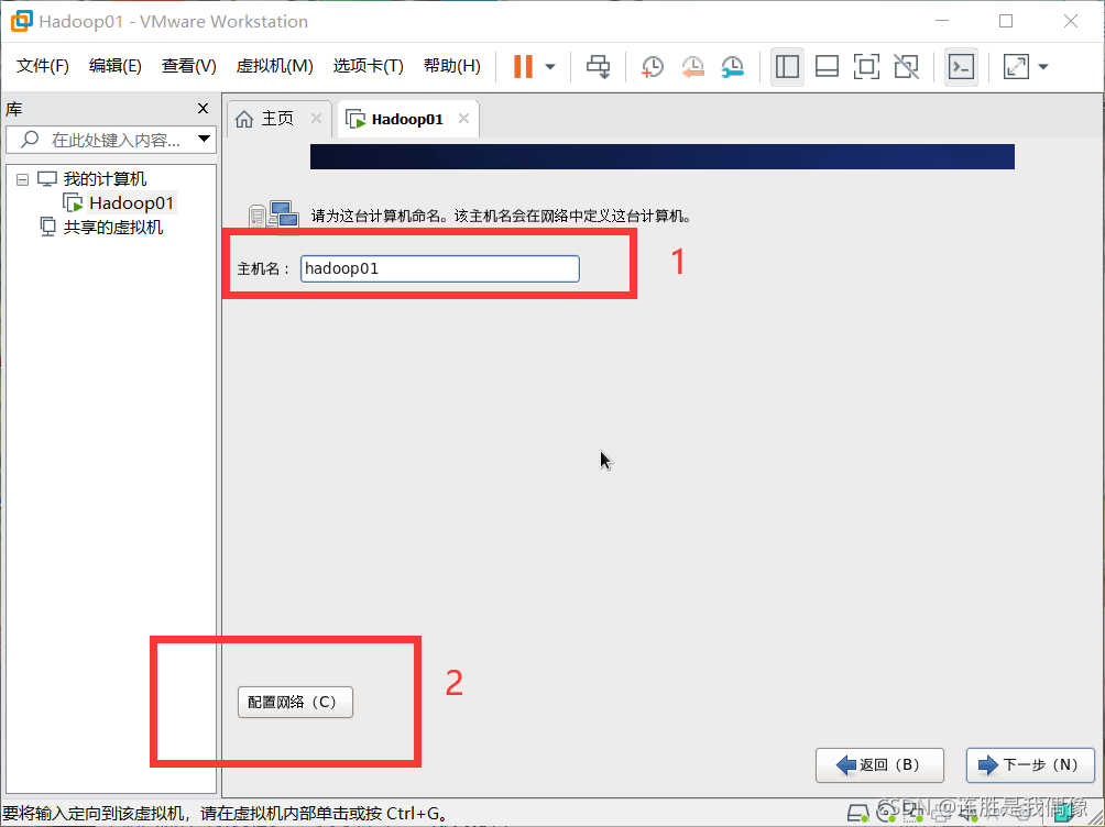 hadoop虚拟机浏览器在哪 虚拟机如何启动hadoop_hadoop_12