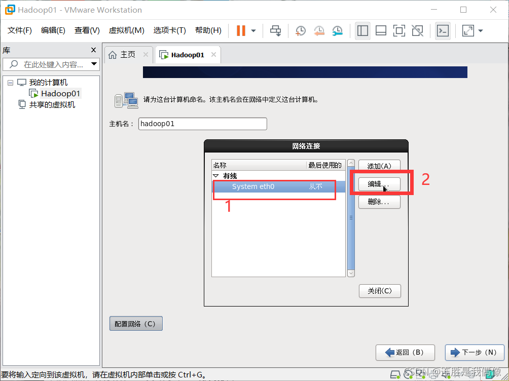 hadoop虚拟机浏览器在哪 虚拟机如何启动hadoop_hadoop虚拟机浏览器在哪_13