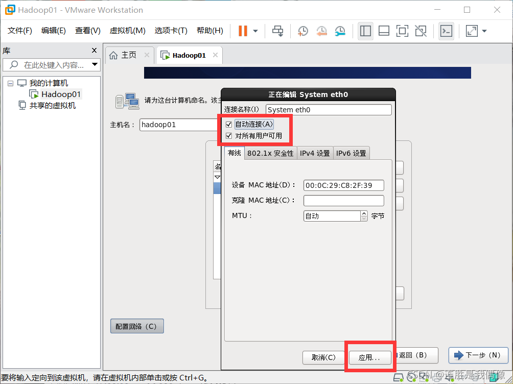 hadoop虚拟机浏览器在哪 虚拟机如何启动hadoop_hadoop虚拟机浏览器在哪_14