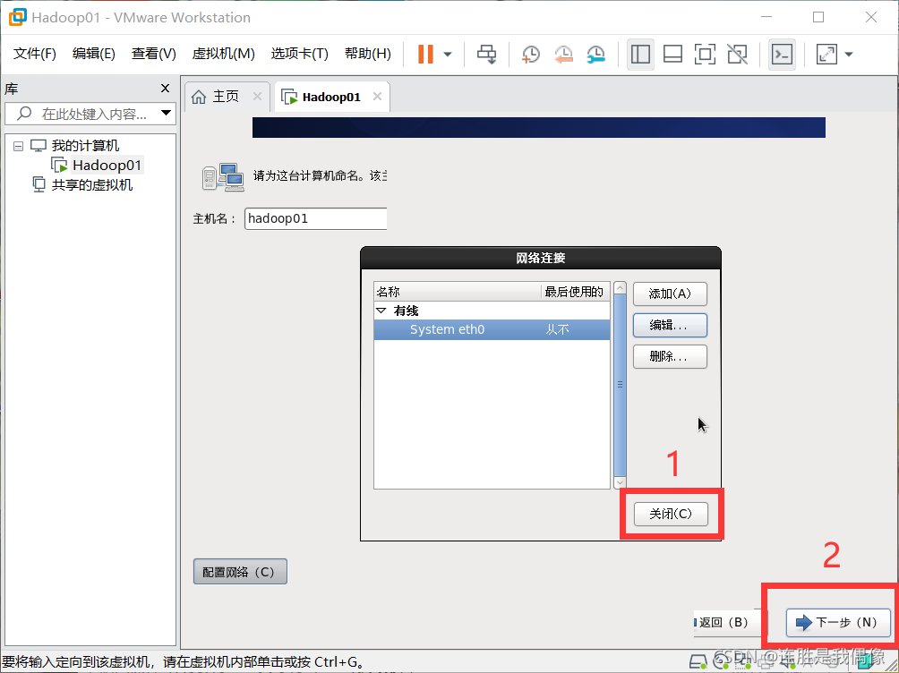 hadoop虚拟机浏览器在哪 虚拟机如何启动hadoop_vmware_15