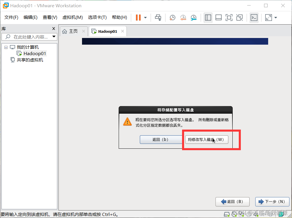 hadoop虚拟机浏览器在哪 虚拟机如何启动hadoop_centos 6_20