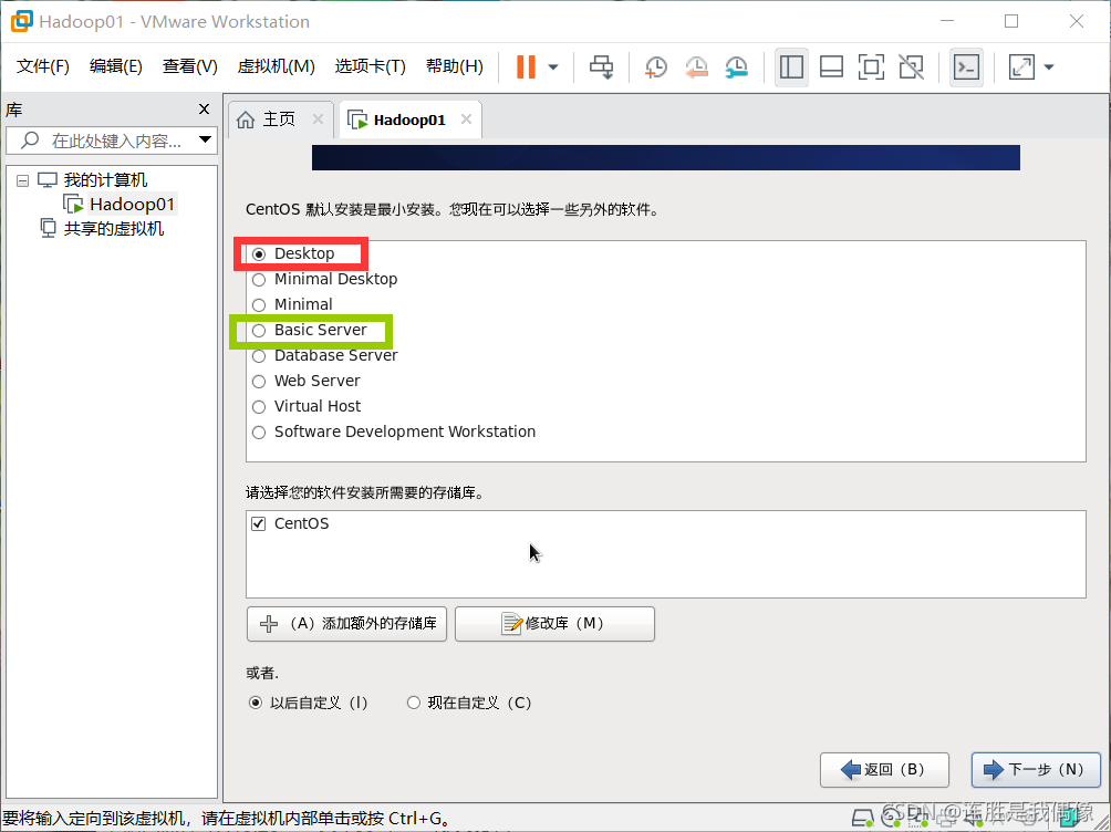 hadoop虚拟机浏览器在哪 虚拟机如何启动hadoop_vmware_21