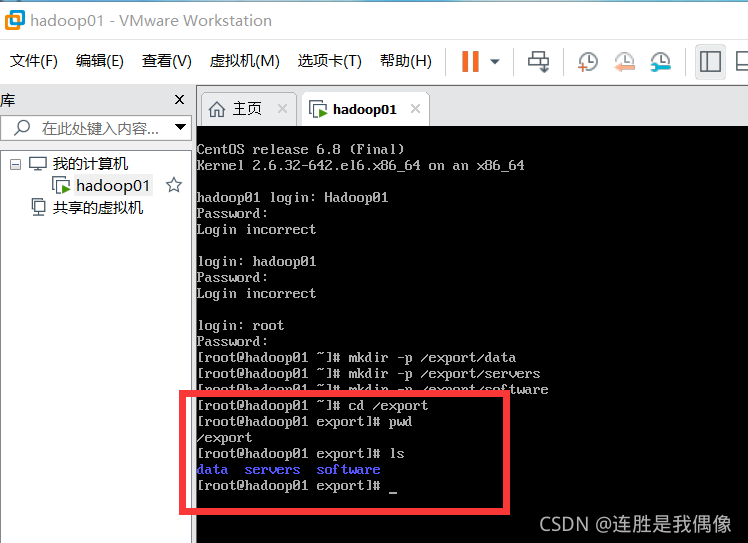 hadoop虚拟机浏览器在哪 虚拟机如何启动hadoop_vmware_26