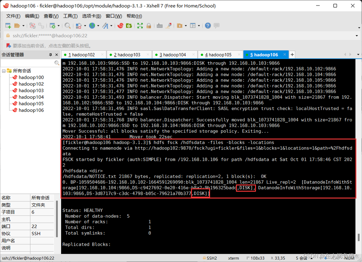 hadoop调优方案 hadoop集群优化_hadoop_19