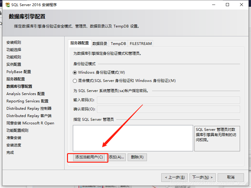 hive sql 环境变量 sql server环境变量怎么配_当前用户_12