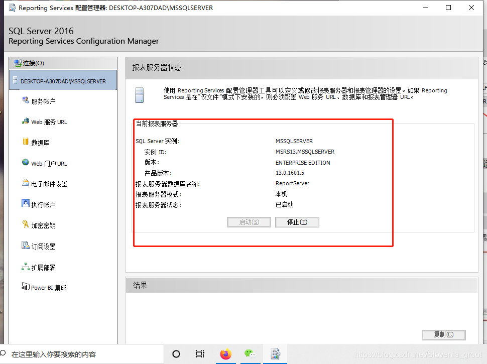 hive sql 环境变量 sql server环境变量怎么配_SQL_21