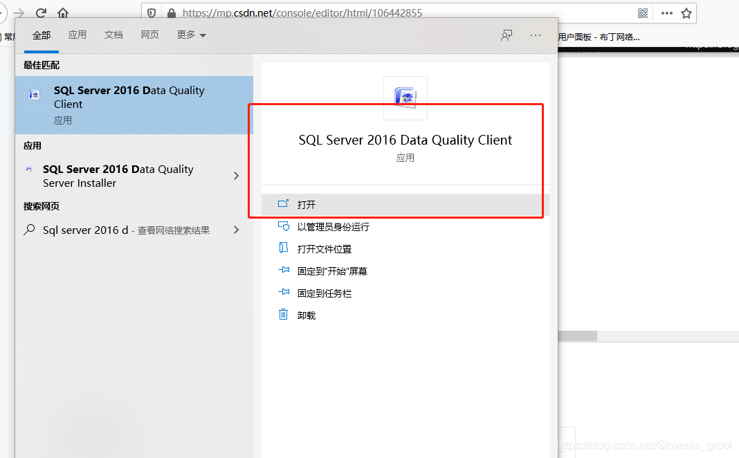 hive sql 环境变量 sql server环境变量怎么配_Server_26