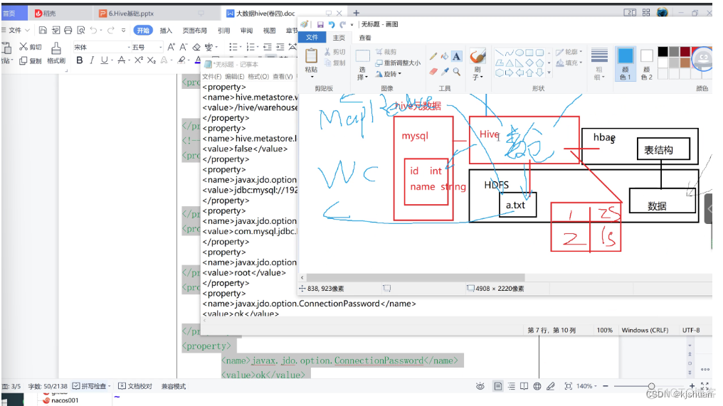 hive 去重 多个id hivesql去重_xml_07