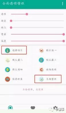 iOS 半透明蒙层 苹果半透明壁纸_iOS_04