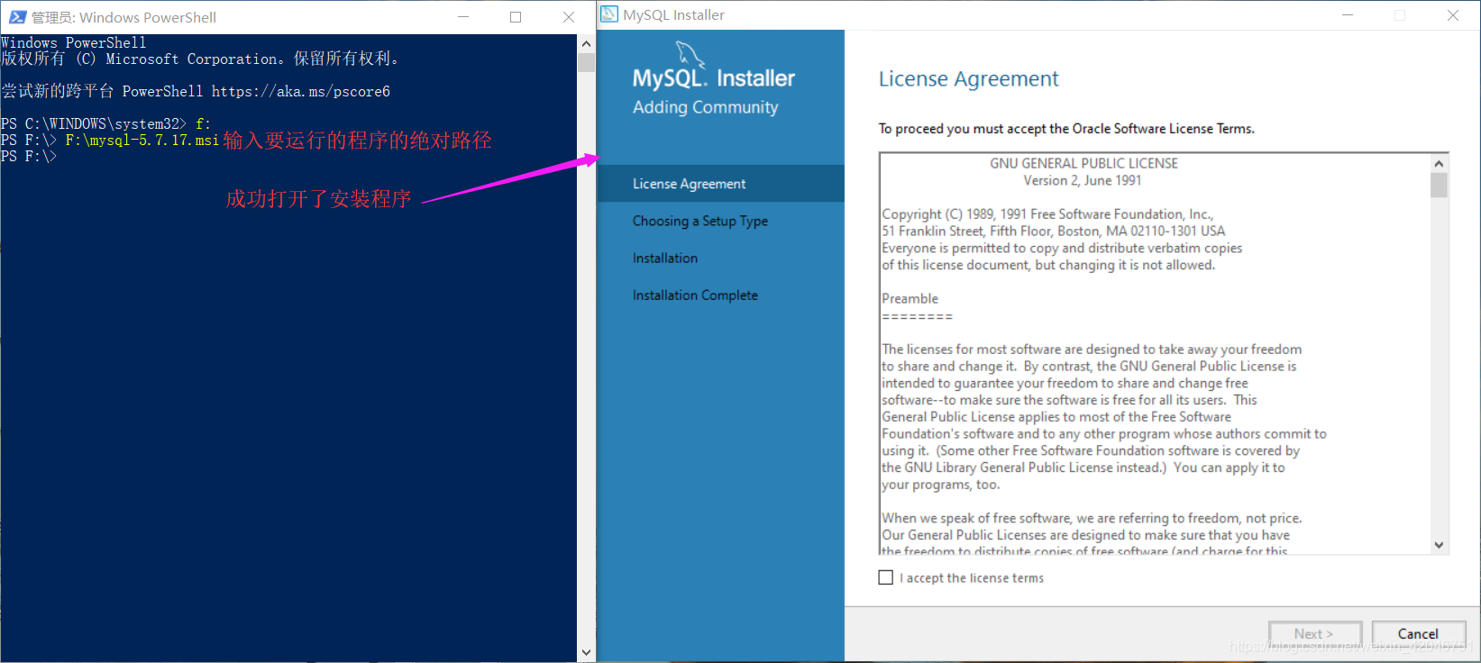 install mysql windows服务 自定义用户 mysql自定义安装路径_MySQL_18