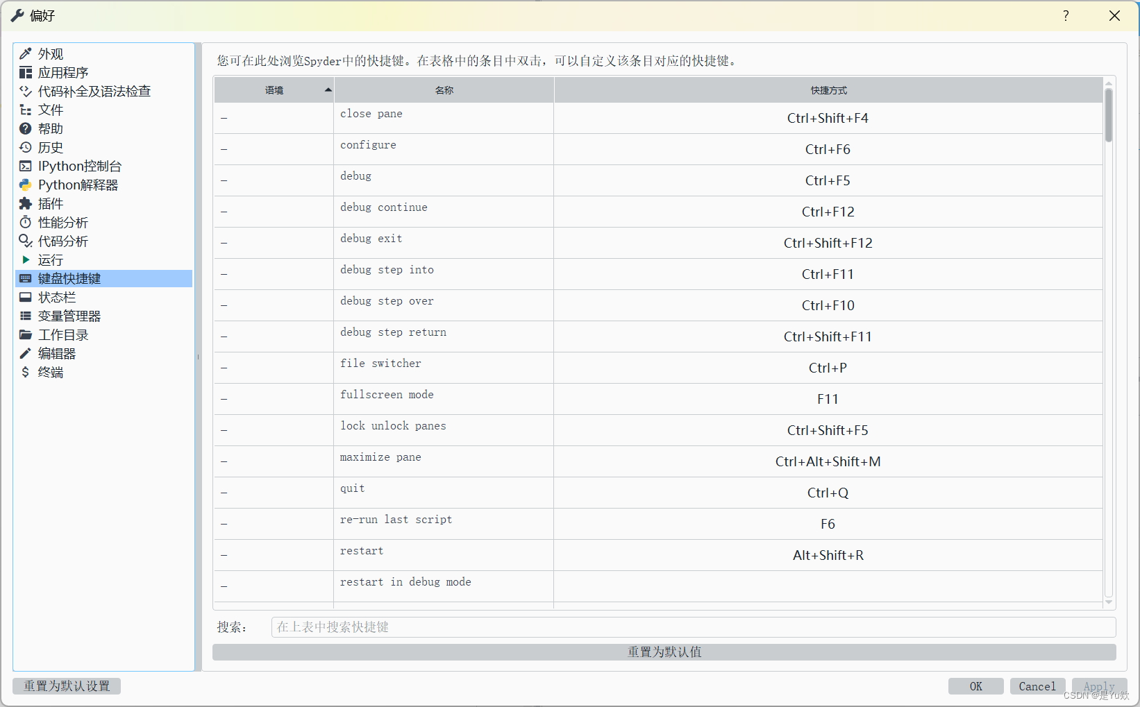 ios spyder3使用 spyder的使用_python_07