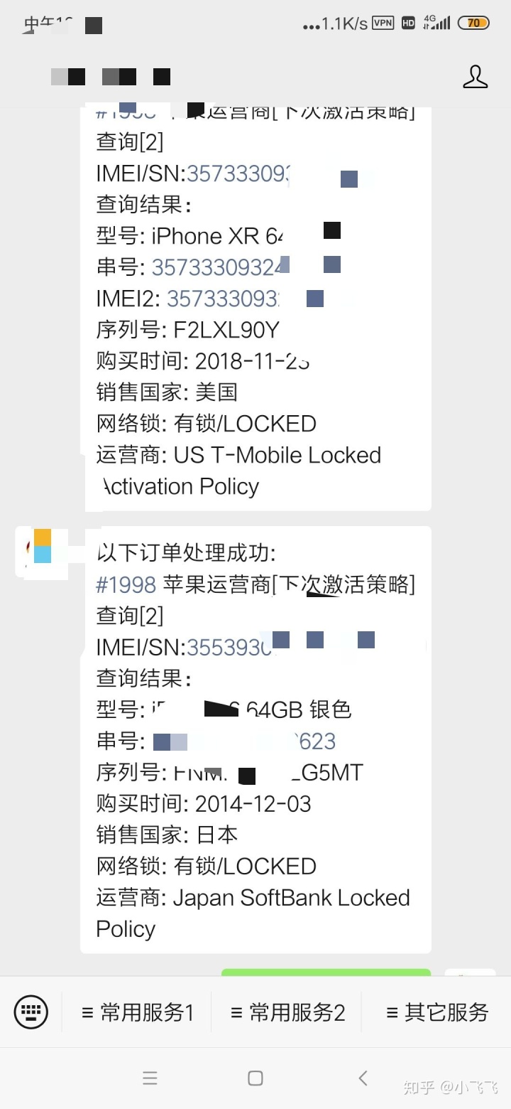 ios 上傳 拍照方向反了 iphone拍出来的照片是反向的_死机_02