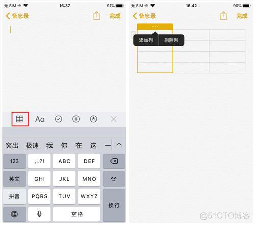 ios 内存 栈 iphone内存表_10备忘录没有表格_02