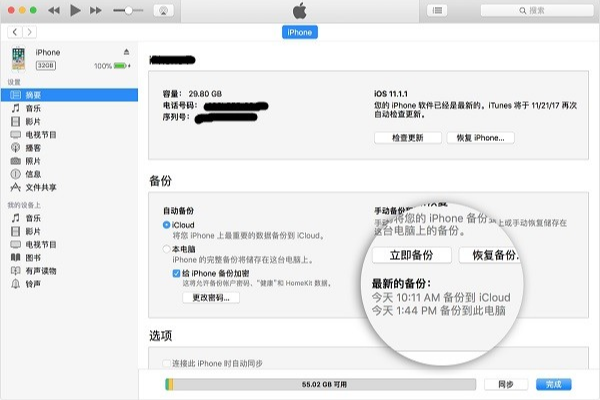 ios 存档位置 打boss 苹果存档怎么弄_xcode_02