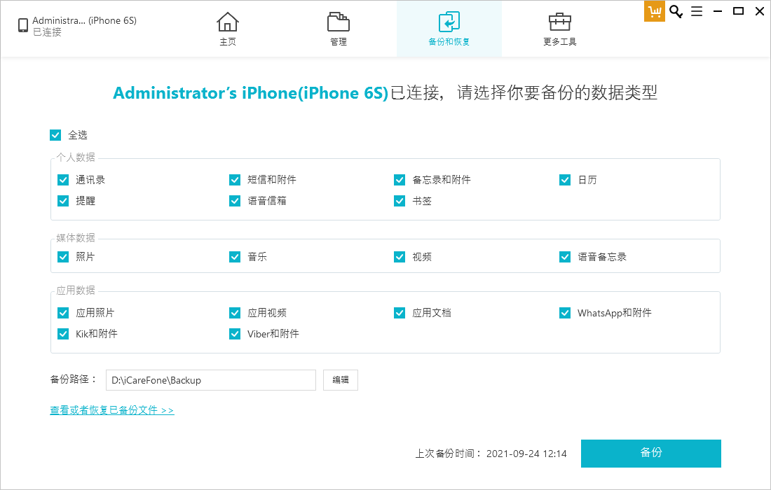 ios 存档位置 打boss 苹果存档怎么弄_xcode_03