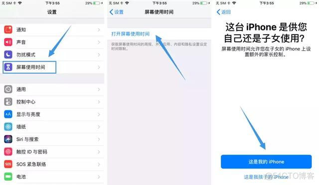 ios 打开应用设置 苹果怎么设置打开应用_程序锁_03