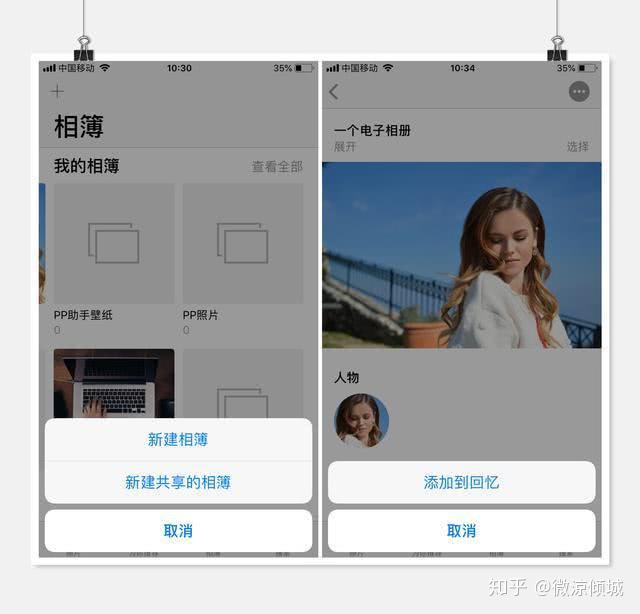 ios 相册 相机 选择 苹果相册选择设置_电子相册_04