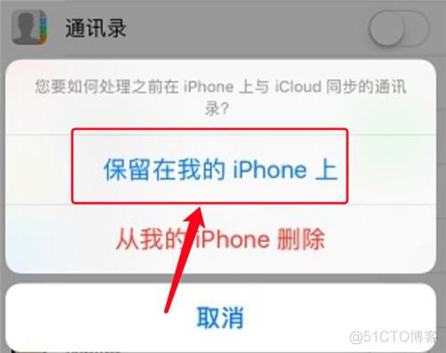 ios 苹果通讯录写入 apple手机通讯录_数据_03