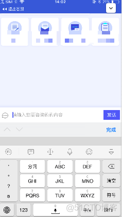 ios 输入法 遮挡输入框 iphone输入法挡着字_移动开发_03