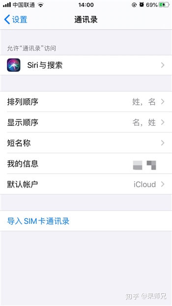 ios 通讯录demo iphone的通讯录_官网_02