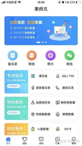 ios 通讯录demo iphone的通讯录_数据_04