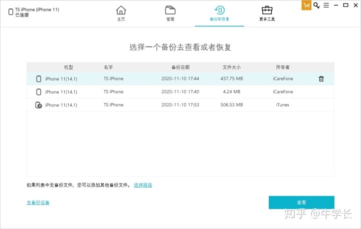 ios 通讯录操作 苹果通讯录_ios 通讯录操作_06