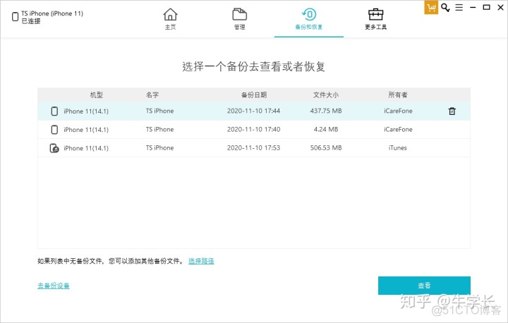 ios 通讯录操作 苹果通讯录_ios 通讯录操作_06