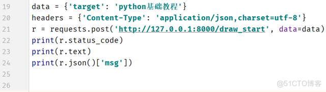 get请求代码 python python get 请求_第三方库_07