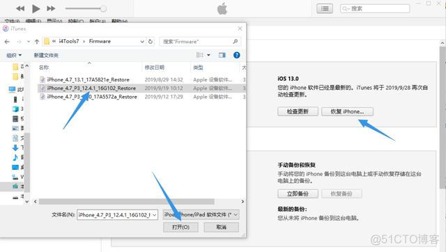 ios11强制降级ios8 ios 强制降级_固件_06