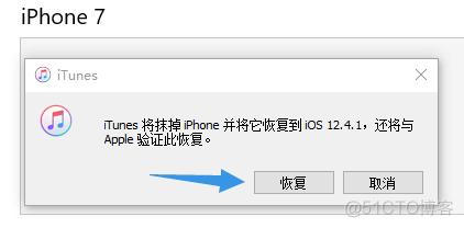 ios11强制降级ios8 ios 强制降级_ios13.5.1降级_07