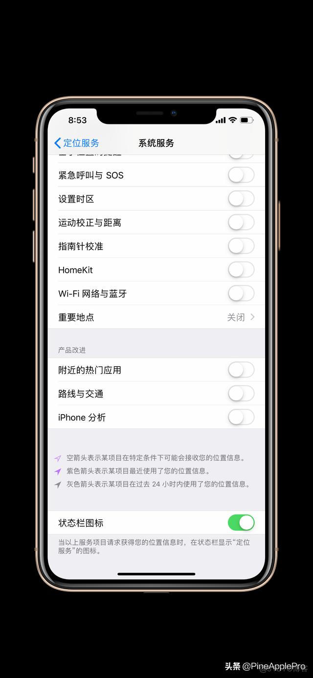 ios13关闭负一屏搜索栏 ios15关闭负一屏搜索栏_应用程序_02