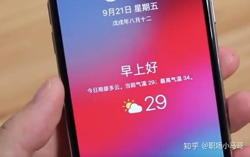 ios14 天气 ios14天气定位不到区县_锁屏_03