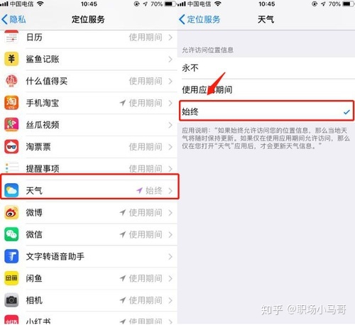 ios14 天气 ios14天气定位不到区县_ios14 天气_04