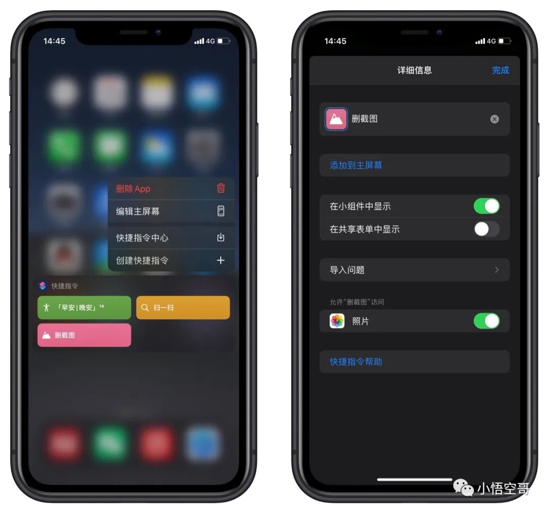 ios14安装apn ios14安装巨魔_全屏窗口指令