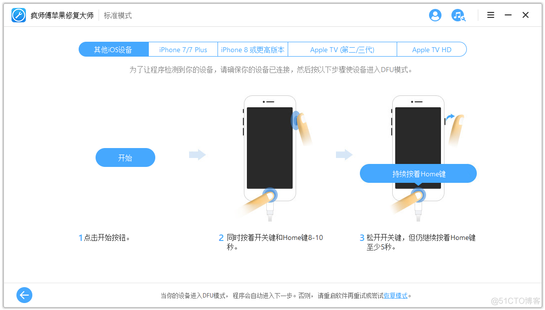 ios4降级无限重启 iphone4s降级失败开不了机_错误代码_06