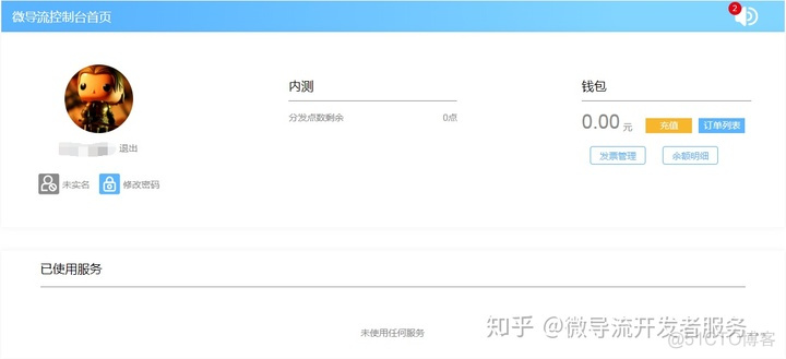 ios一键免签封装 app免签名封装_封装_07