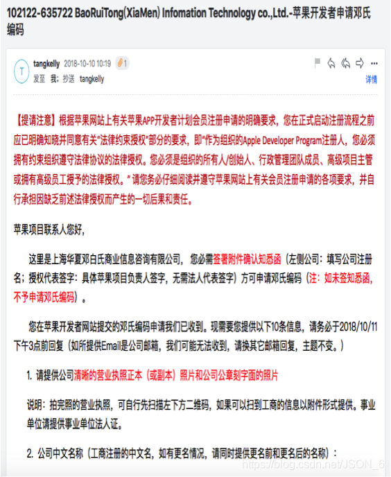 ios个人开发账号申请 apple开发者账号申请_官网_08