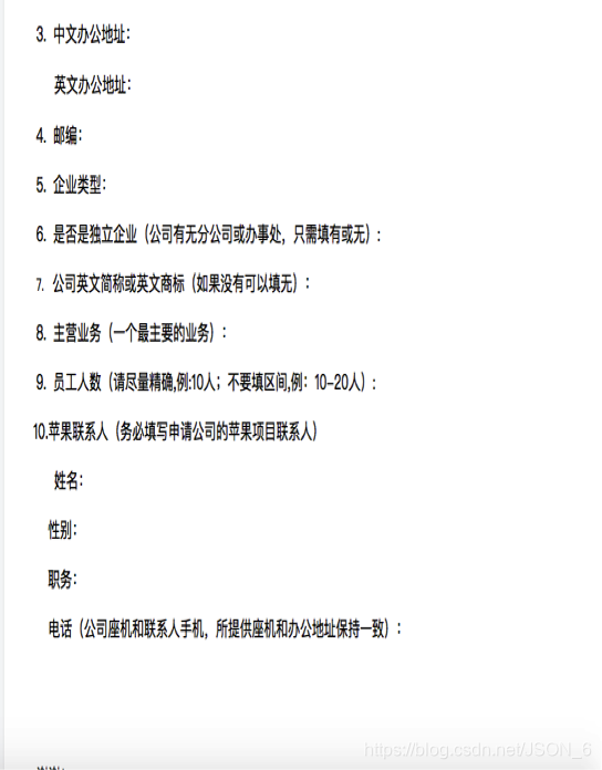 ios个人开发账号申请 apple开发者账号申请_ios个人开发账号申请_09