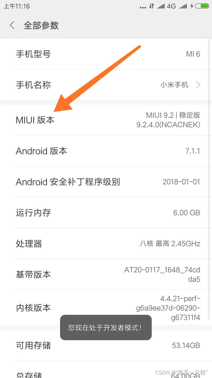 ios内测版不掉签什么意思 内测版会推送稳定版吗_miui