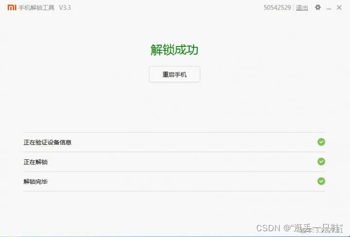 ios内测版不掉签什么意思 内测版会推送稳定版吗_ios内测版不掉签什么意思_07